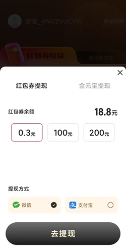 駿游961，球球愛消除v3，悅享看，免費(fèi)賺0.91元！  第3張