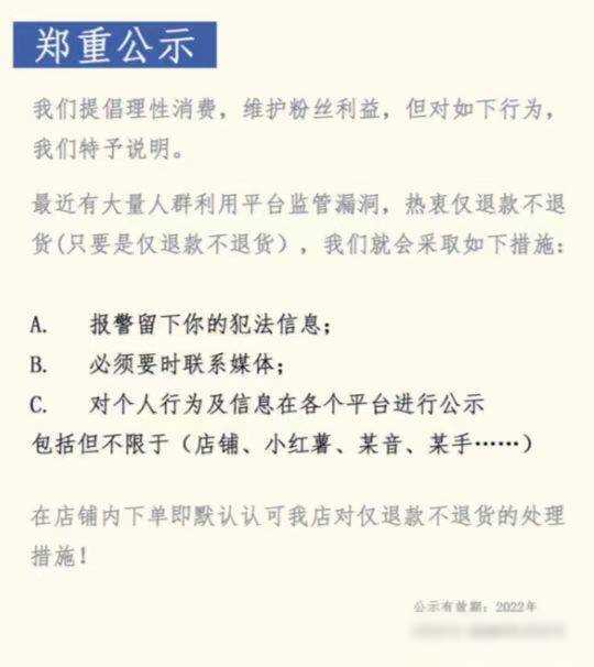 商家、平臺、顧客三方博弈,“僅退款”能讓淘天京東超越拼多多嗎