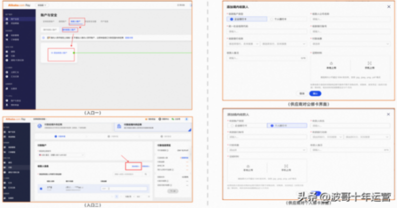 最新消息!阿里國際站:Alibaba.com Pay功能升級