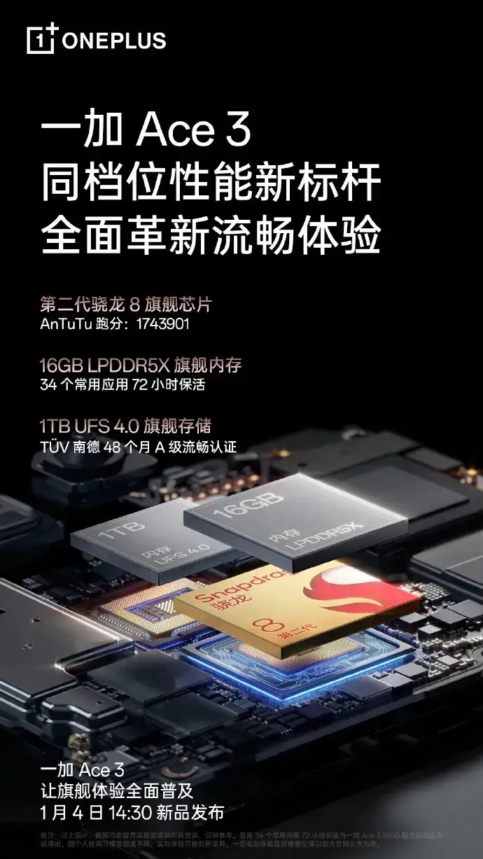 一加手機(jī)可以買嗎?第二代驍龍8芯片組測(cè)試結(jié)果出爐