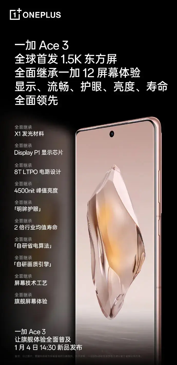 一加手機(jī)可以買嗎?第二代驍龍8芯片組測(cè)試結(jié)果出爐