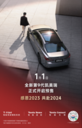 廣汽豐田:以韌性應對汽車大變局
