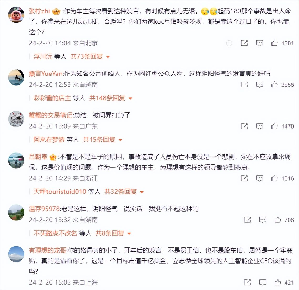 李想作為企業(yè)CEO,寫陰陽怪氣“小作文”,真的合適嗎?