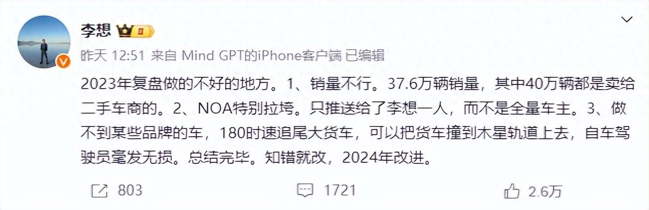 李想作為企業(yè)CEO,寫陰陽怪氣“小作文”,真的合適嗎?