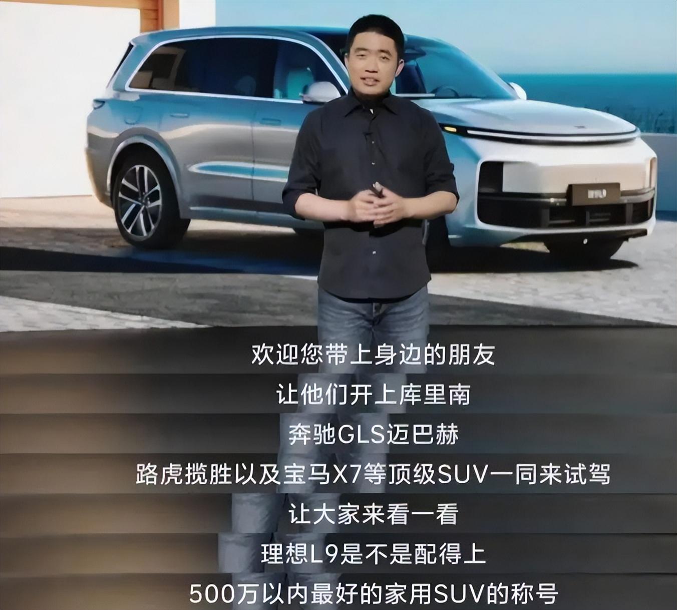 李想作為企業(yè)CEO,寫陰陽怪氣“小作文”,真的合適嗎?