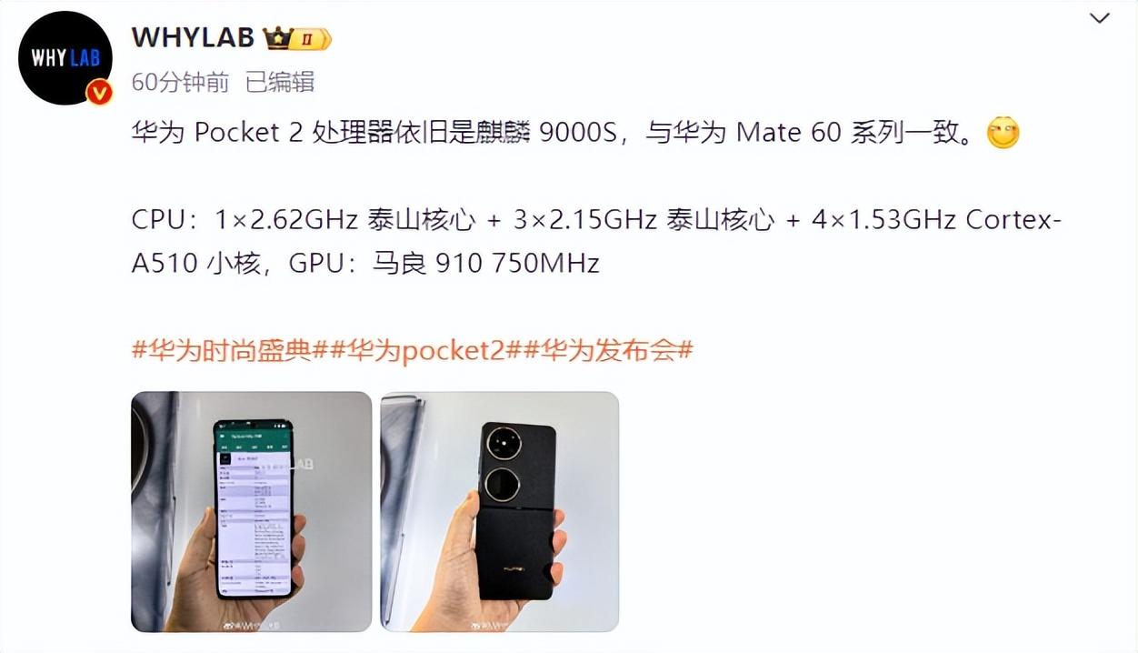 華為剛發布的麒麟 9000S 新機,又捅破天了!