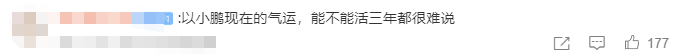 小鵬一開年就規劃 30 款車!給網友看笑了