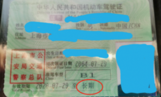 二、三、四輪要駕照了,駕照一直沒扣分有4種好處,早知道不吃虧