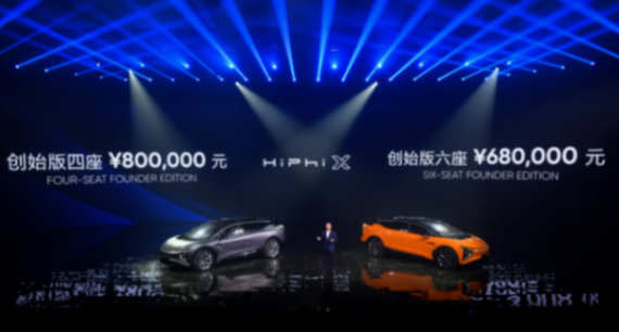 論高合汽車的“倒掉”
