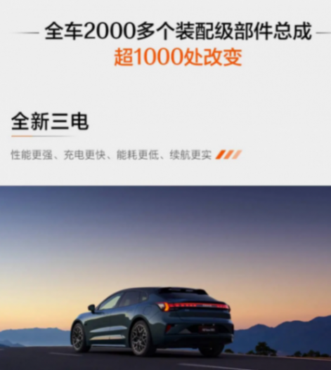 全新極氪001將于2月27日上市發(fā)布,升級三電、座艙、智能、安全
