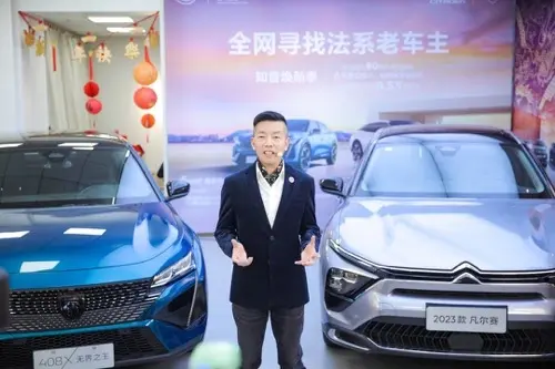 神龍汽車全網(wǎng)尋找法系老車主 感恩回饋知音車主