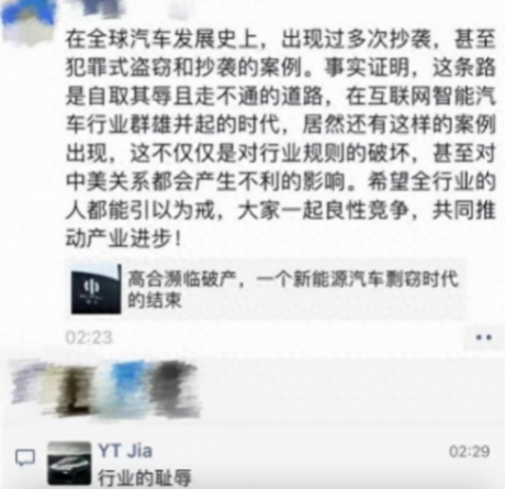 賈躍亭社交平臺評論:高合汽車是行業的恥辱