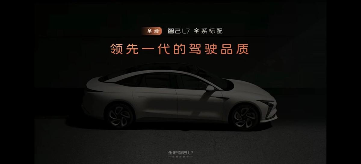 起步價30萬以下了!全新智己L7開售,標配激光雷達