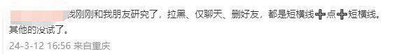 微信朋友圈的這條橫線為何有長有短