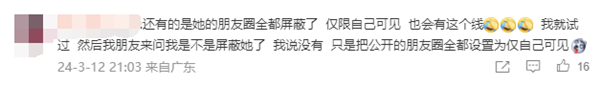 微信朋友圈的這條橫線為何有長有短