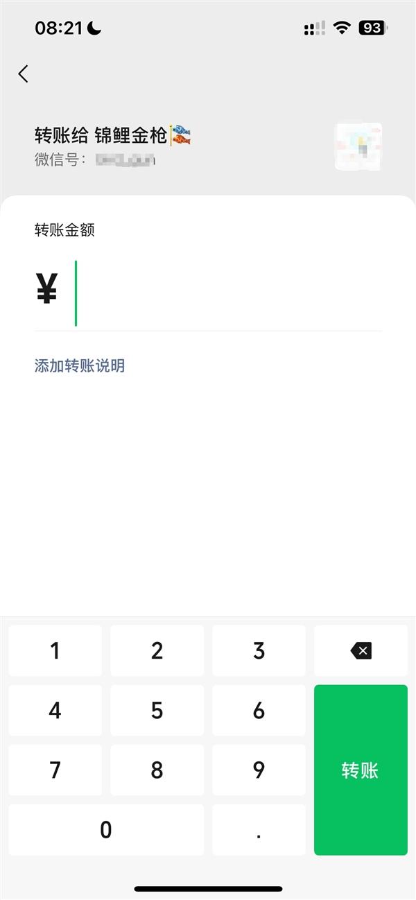 微信朋友圈的這條橫線為何有長有短