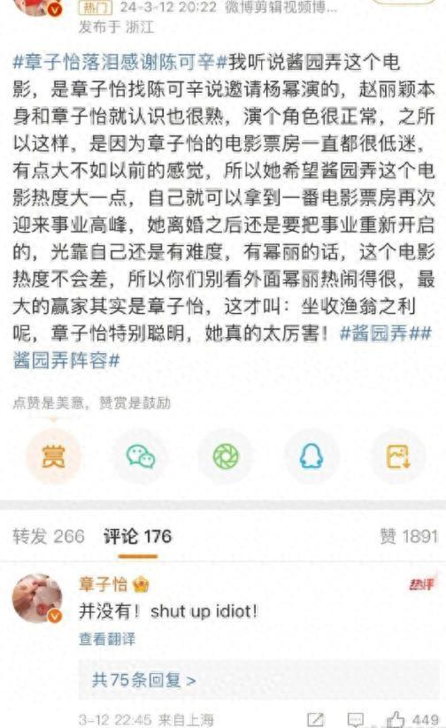 章子怡怒懟網友