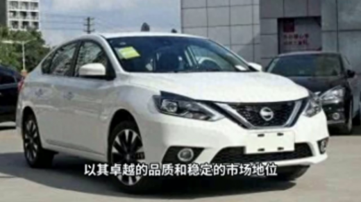 比亞迪打到了東風日產家門口