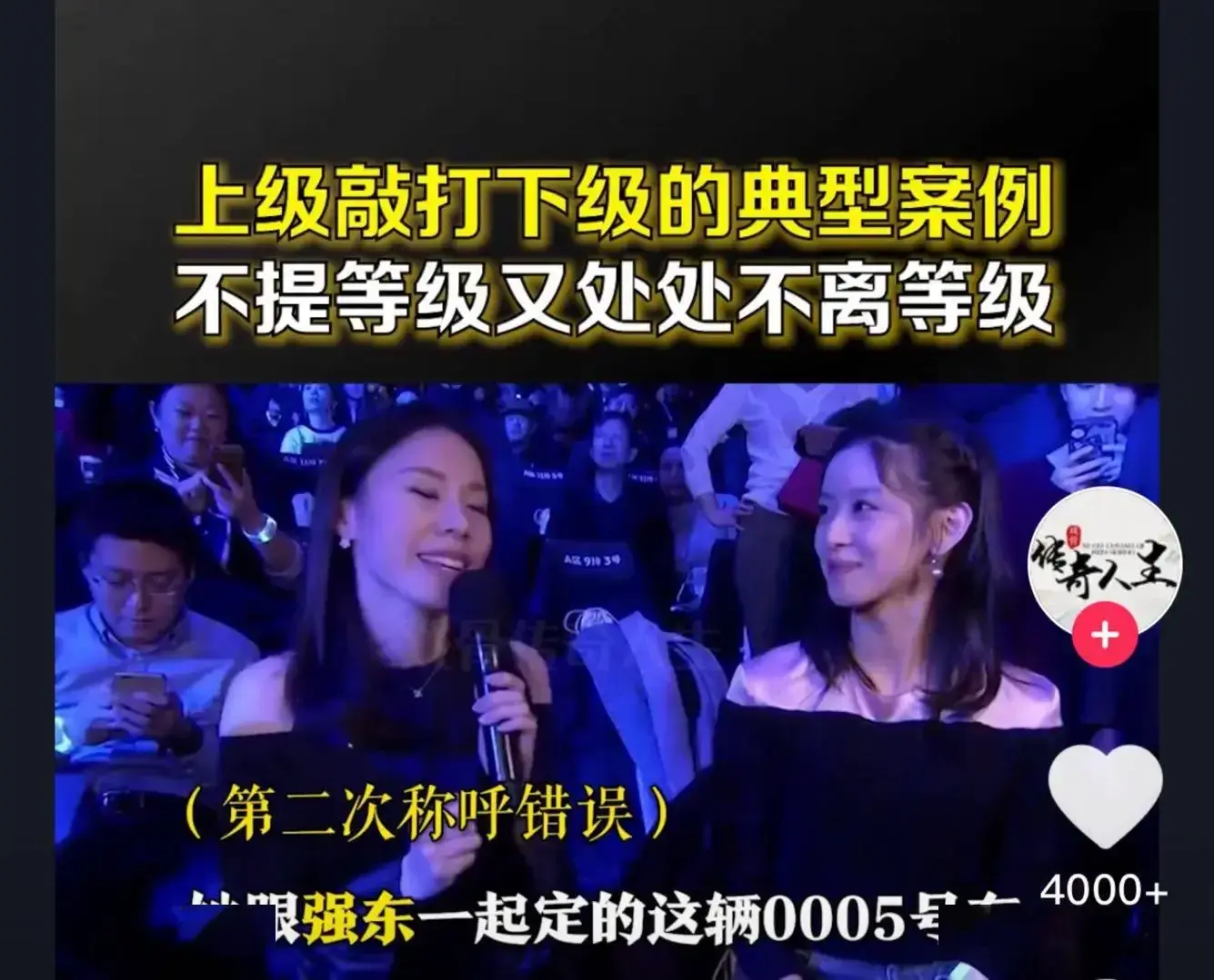 李斌妻子道歉:不該叫章澤天為小天