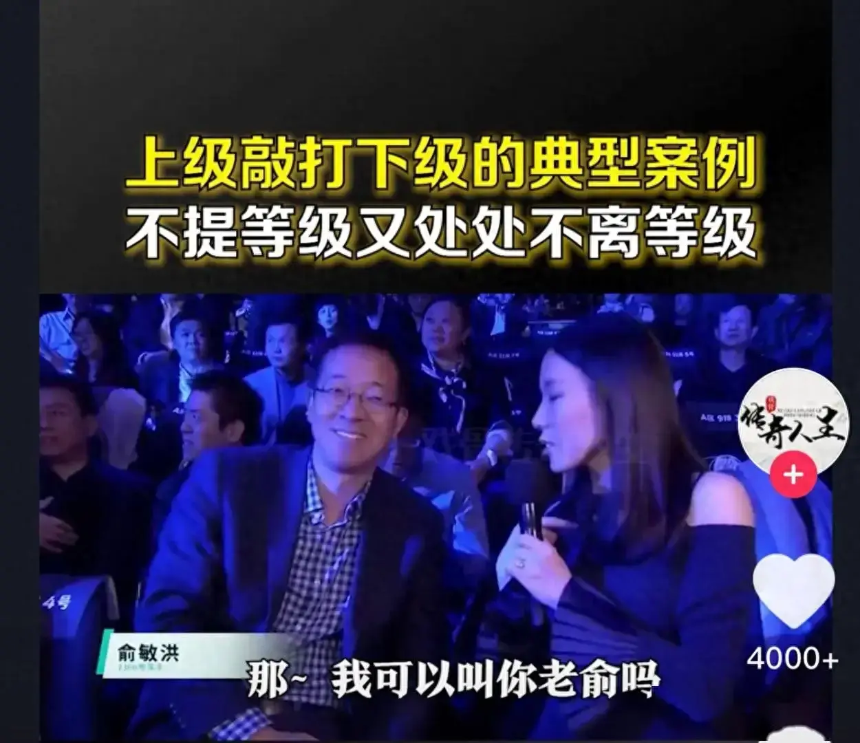 李斌妻子道歉:不該叫章澤天為小天
