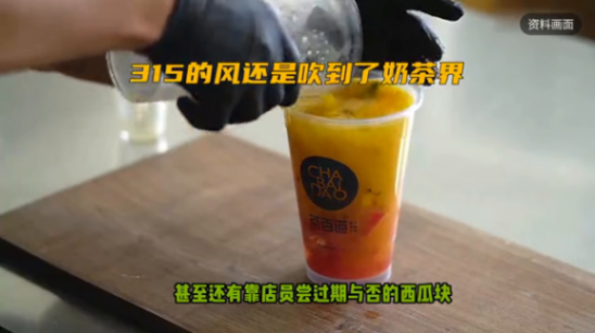 315的風(fēng)還是吹到了奶茶屆