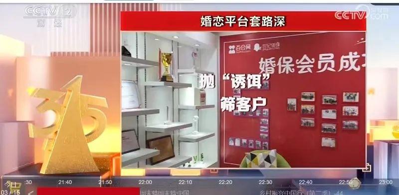 珍愛網(wǎng)76歲董事長道歉