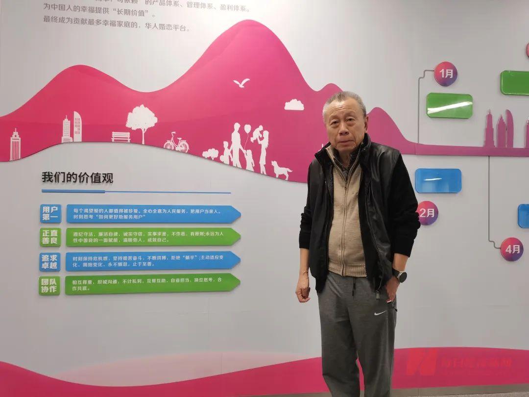 珍愛網(wǎng)76歲董事長道歉