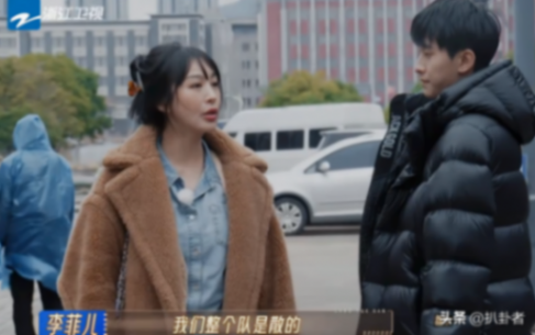 李菲兒向錦超道歉