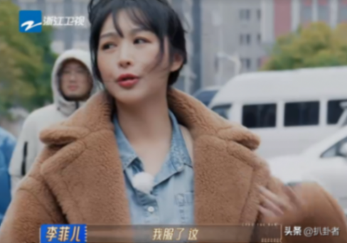 李菲兒向錦超道歉