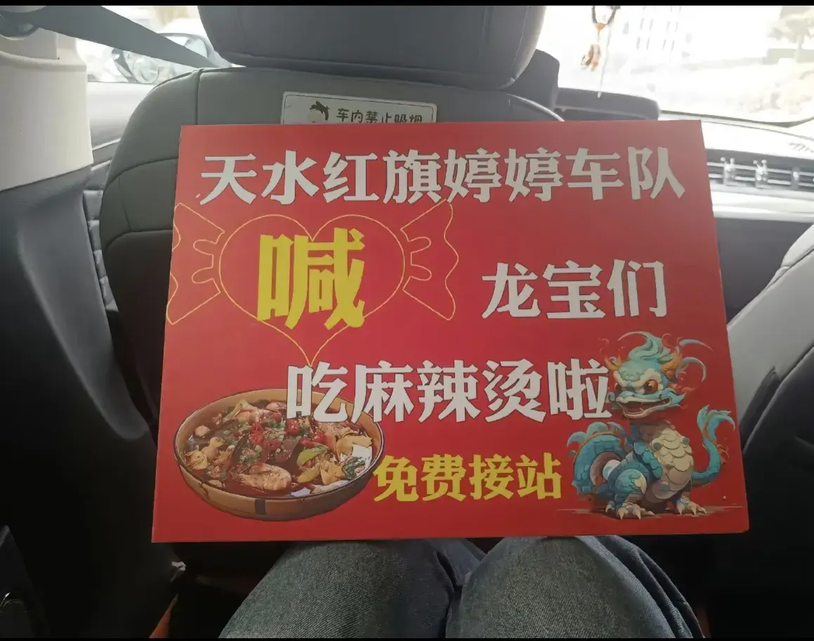 甘肅天水文旅把社火安排上了