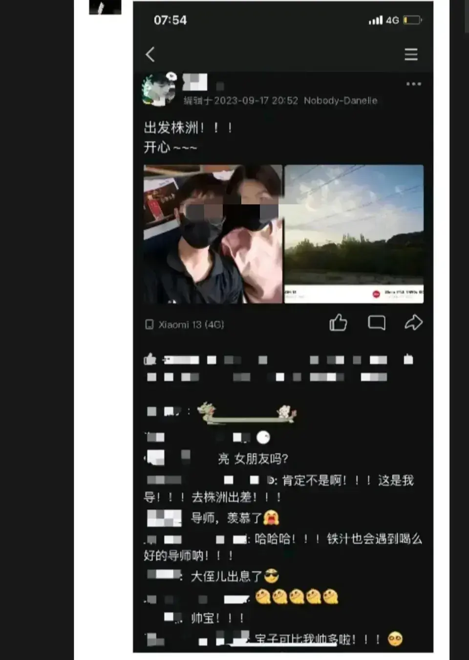 南航回應“男生與教授發生關系”
