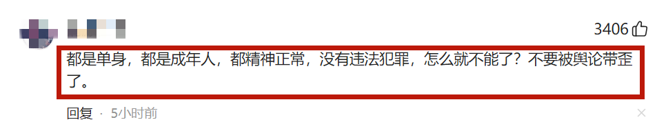 南航回應“男生與教授發生關系”