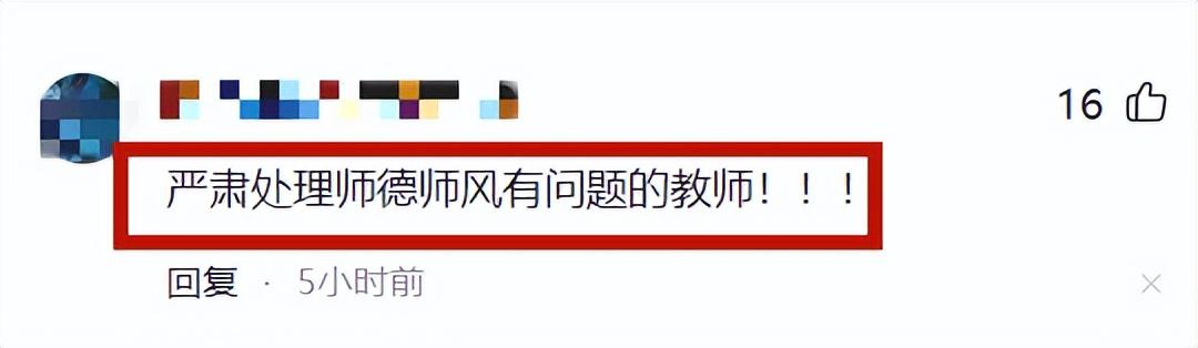 南航回應“男生與教授發生關系”