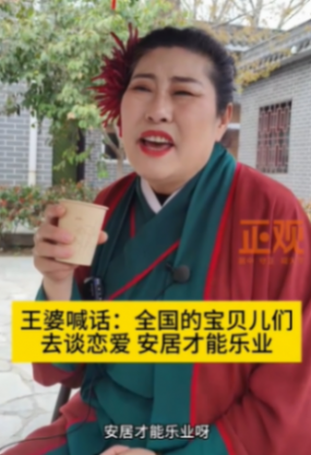 王婆的煩惱:現在上臺心里有負擔