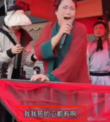 王婆的煩惱:現在上臺心里有負擔