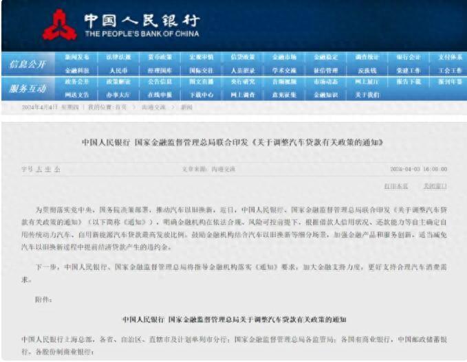 購車利好新政來了 兩部門發文 取消汽車貸款首付 可實現全額貸