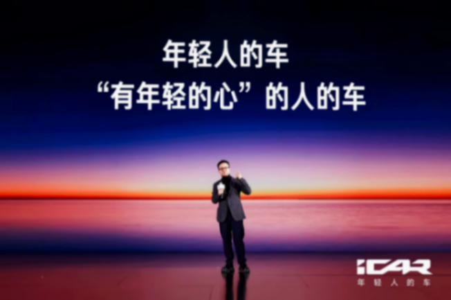 奇瑞怒掀桌，iCAR品牌升維，小年輕夢想座駕年底上市html488.png