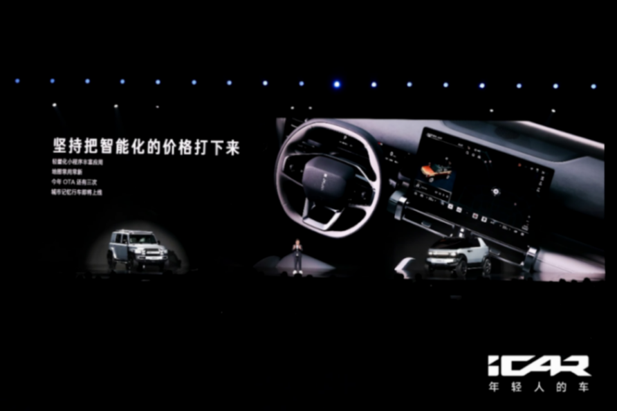 奇瑞怒掀桌，iCAR品牌升維，小年輕夢想座駕年底上市html1553.png