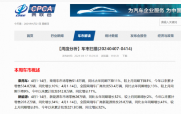 新能源滲透率超50%,買燃油車竟成少數(shù)派?