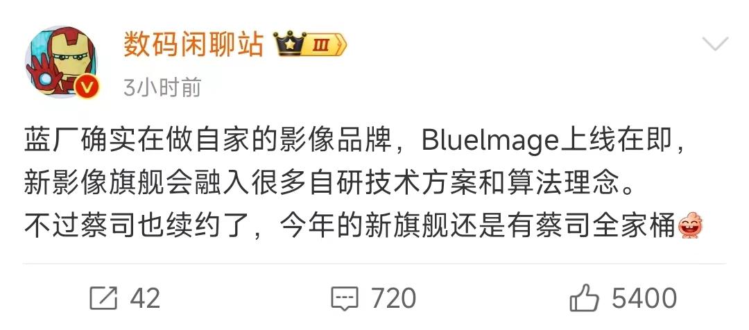 vivo X100 Ultra遲遲不發布,原來是憋了大招,網友:沒蔡司就不買