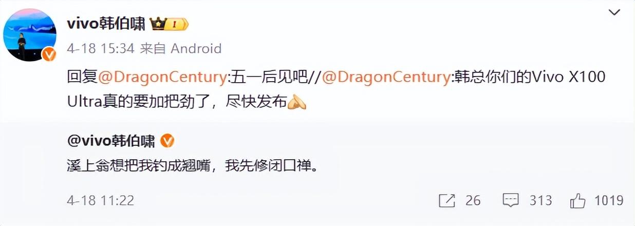vivo X100 Ultra遲遲不發布,原來是憋了大招,網友:沒蔡司就不買