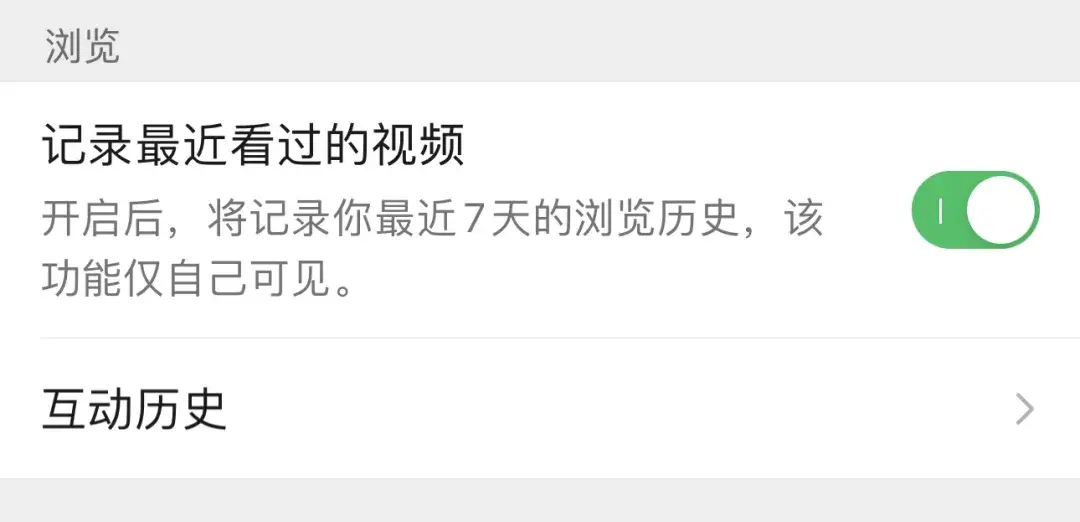 微信悄悄更新,這新功能有點實用啊