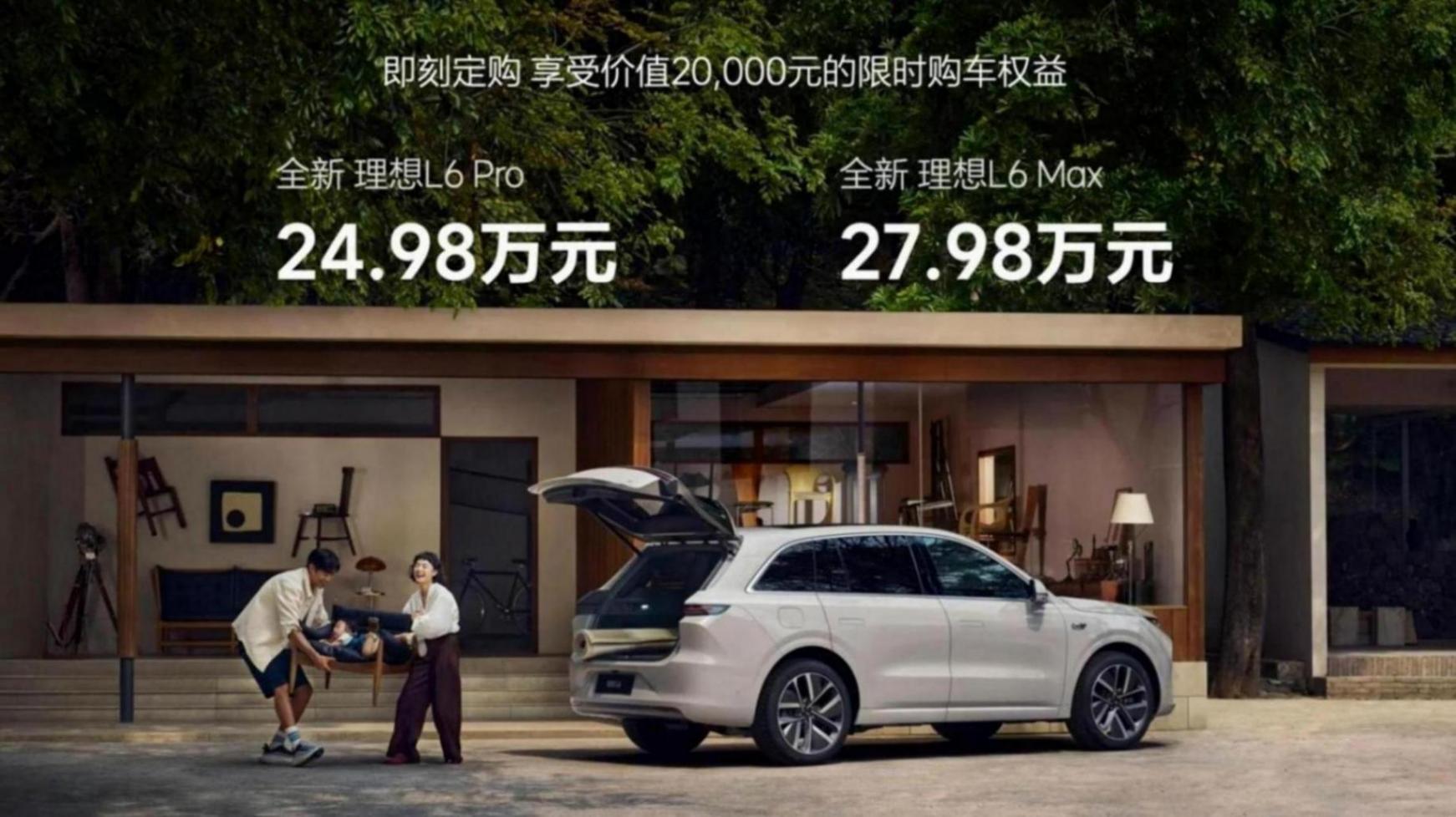 24.98萬元起,理想L6和理想L7、L8怎么選?