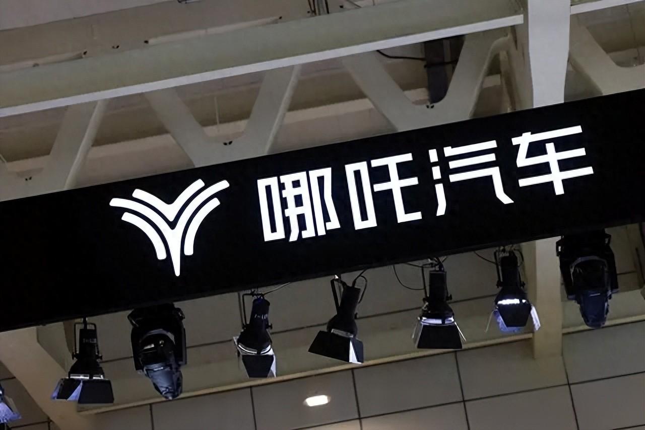 搞了”50億后上市哪吒L,哪吒汽車能否逆風翻盤?