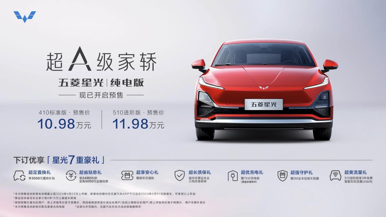 最終定價(jià)會(huì)有驚喜嗎?五菱星光純電版實(shí)車來了,北京車展上市