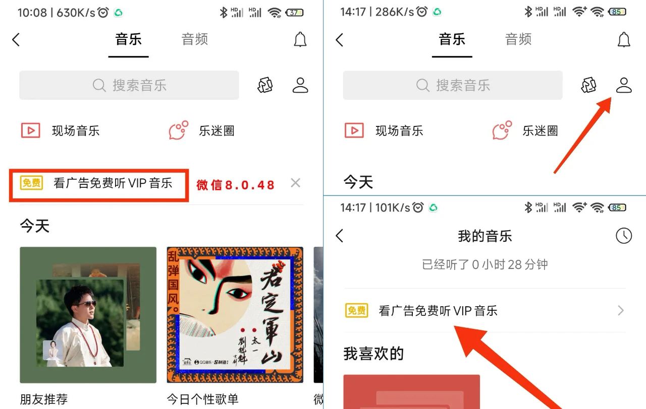 微信又更新了,微信8.0.49安卓正式版發布,新增4個變化