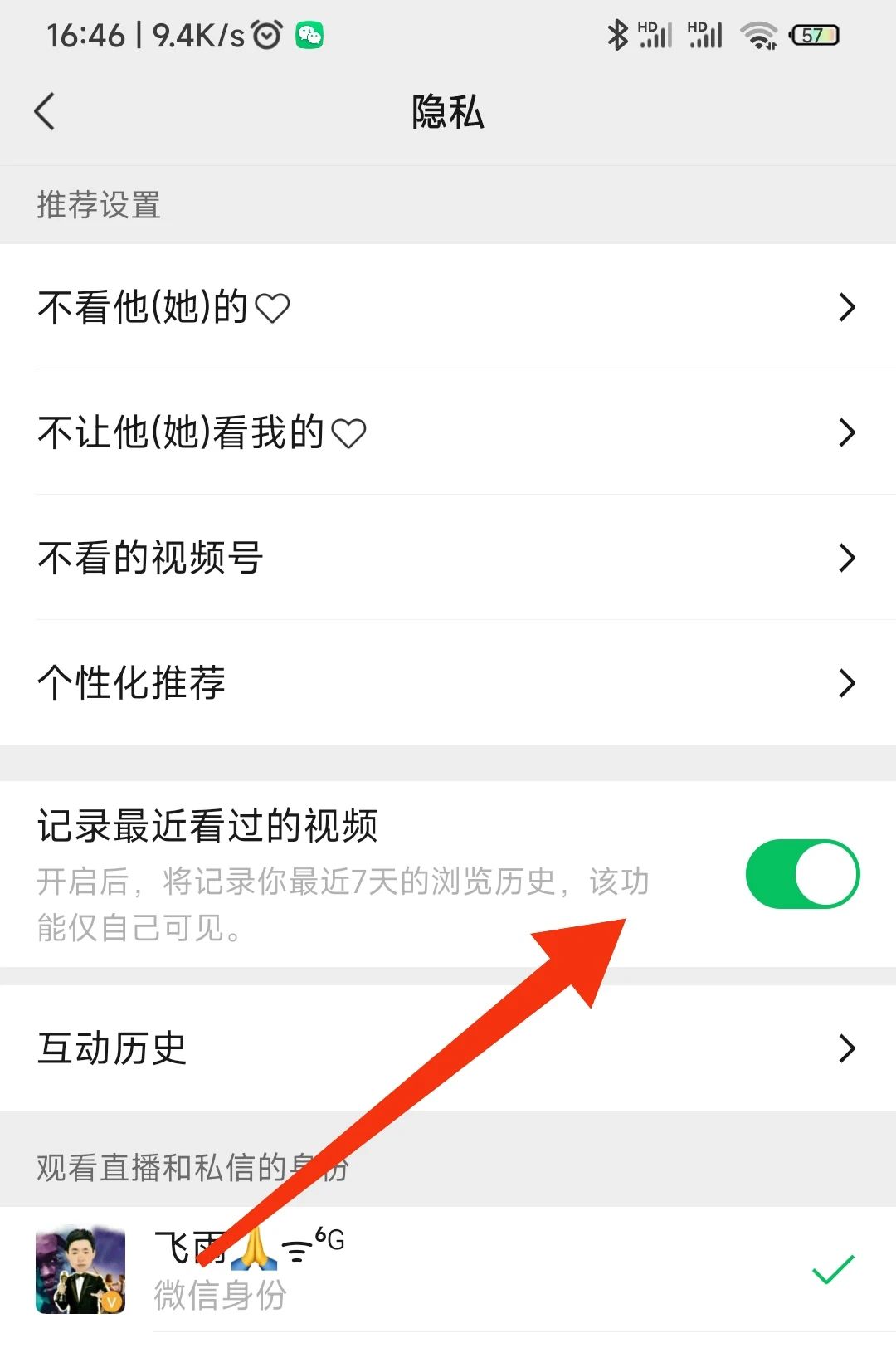 微信又更新了,微信8.0.49安卓正式版發布,新增4個變化
