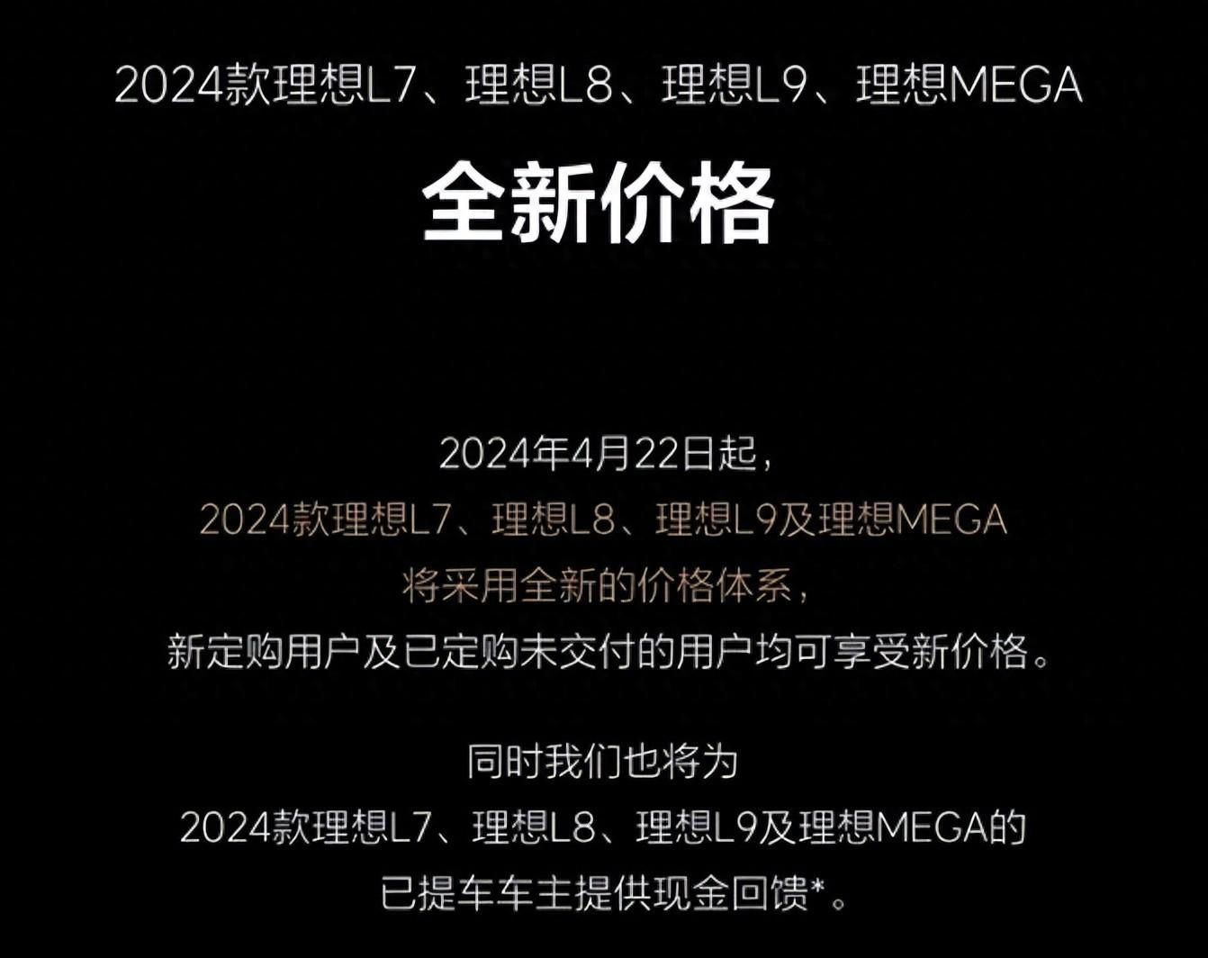 理想汽車多款車型大降價,理想L6訂單破萬,還能力挽狂瀾么?