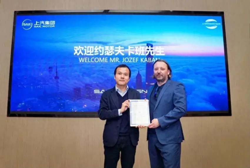 上汽的新動作:約瑟夫·卡班加盟