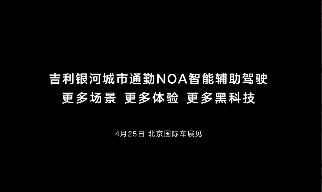 顛覆想象!吉利銀河城市NOA,比你還懂避險(xiǎn)?
